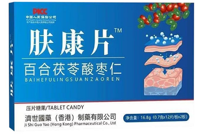 肤康片
