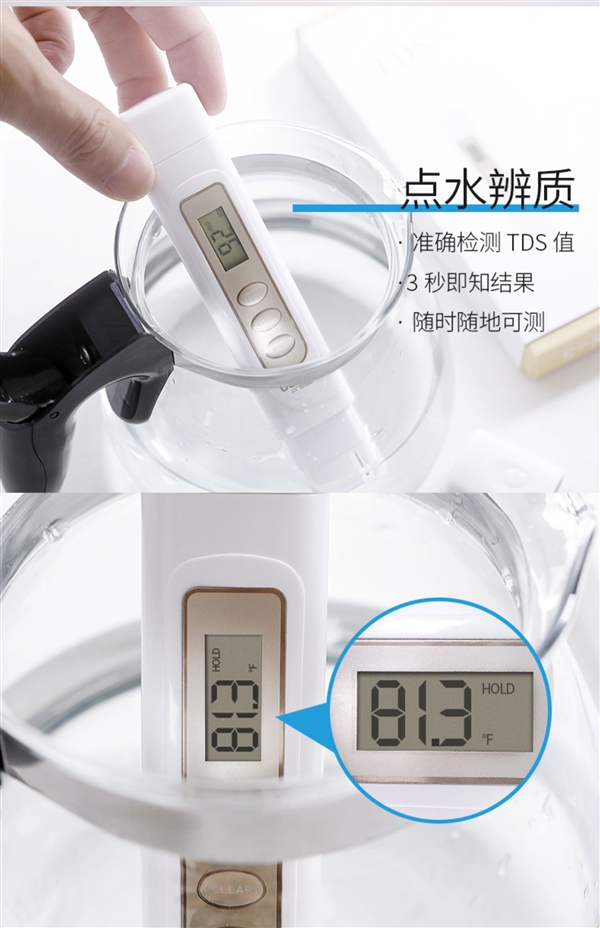 饮用水测测更安心:中广欧特斯TDS水质检测笔9.9元到手(50元券)