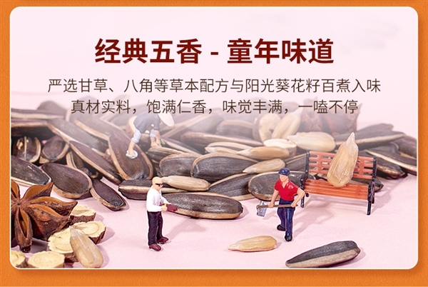 快过年了屯一波!洽洽瓜子官旗8.66元/斤大促:比路边摊都便宜
