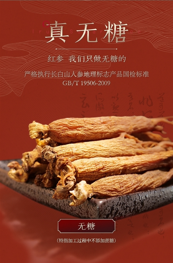 长白山人参旗舰店：全须红参/生晒参礼盒99元4盒（赠礼袋）