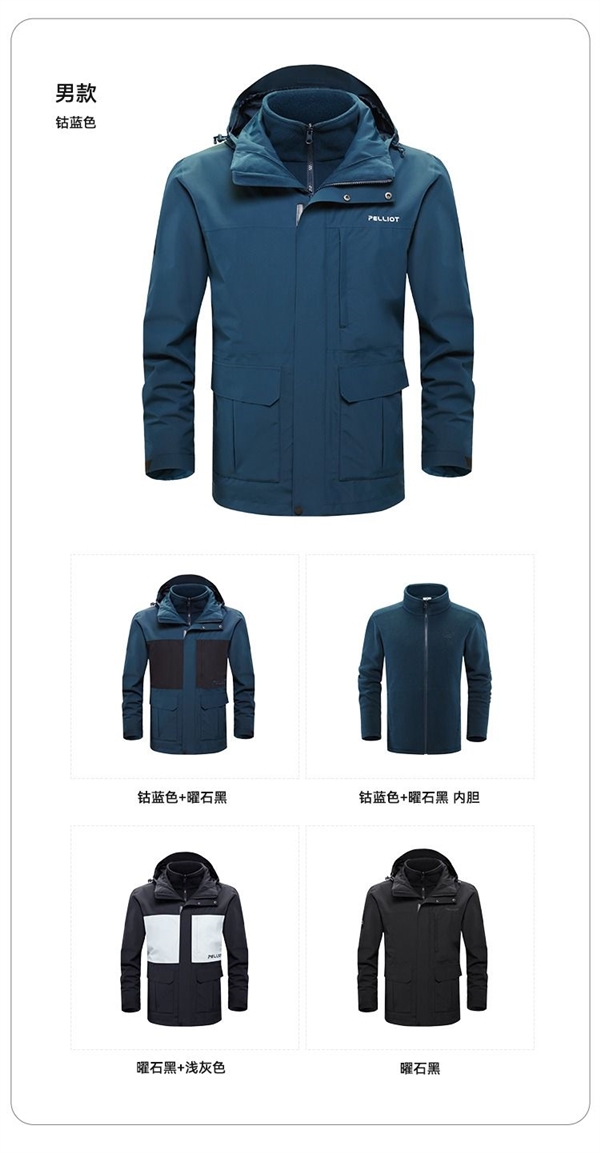 防风保暖抗泼水：伯希和3合1冲锋衣399元官方大促（门店1299元）
