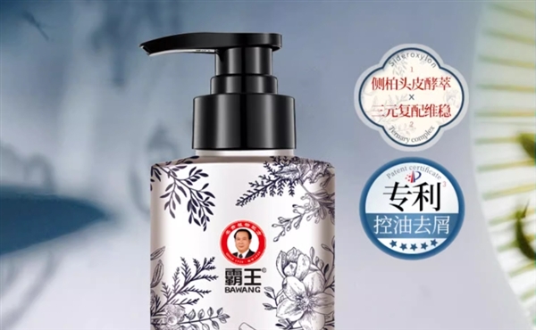 官旗抄底：霸王侧柏叶洗发水29元/瓶（500ml）