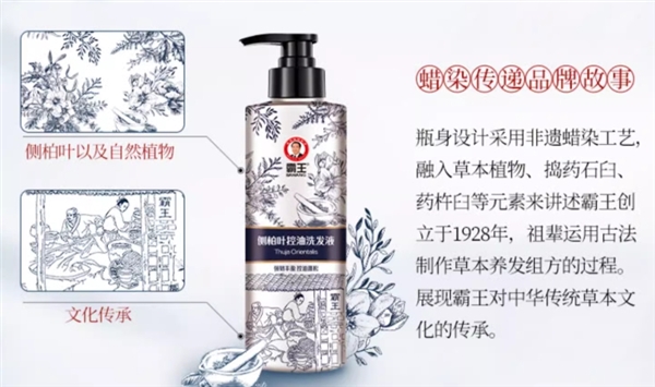 官旗抄底：霸王侧柏叶洗发水29元/瓶（500ml）
