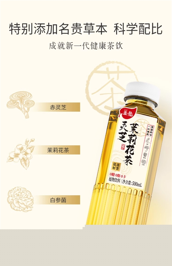 可能比矿泉水还便宜:蕈龙灵芝乌龙/红茶等1.3元大促