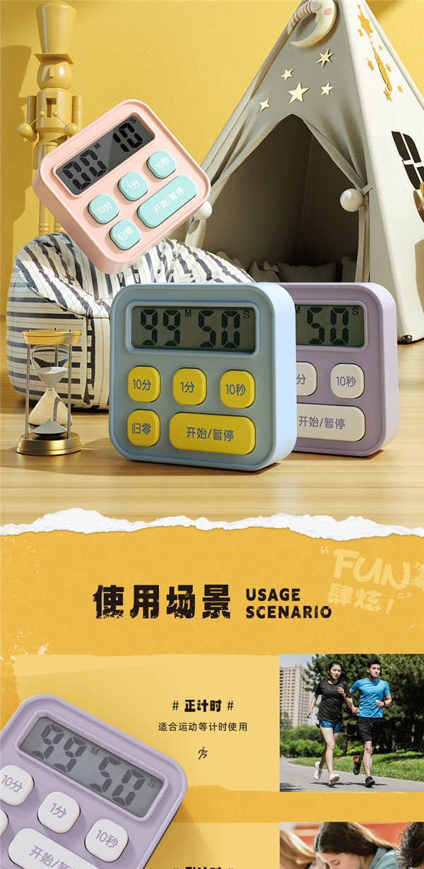 半价！得力多功能学生管理计时器9.9元包邮