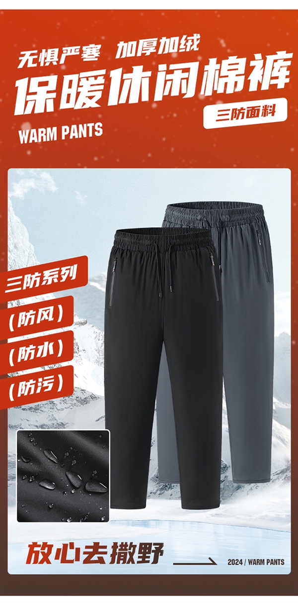 不怕冷了！加棉加厚防泼水：俞兆林加绒长裤26元狂促