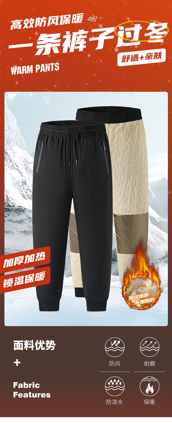 不怕冷了！加棉加厚防泼水：俞兆林加绒长裤26元狂促