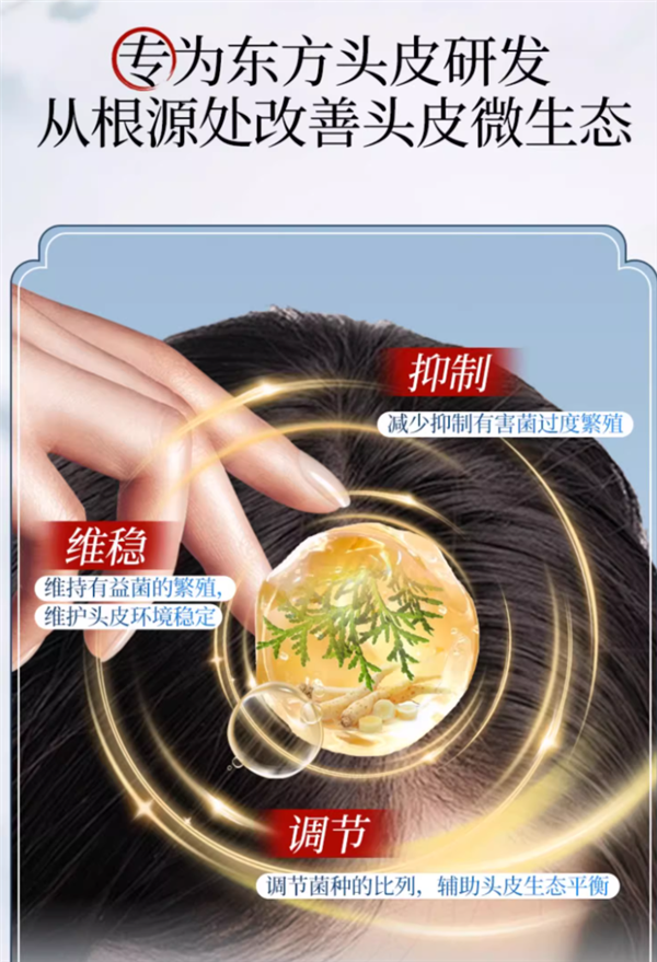 净澈去屑:霸王侧柏叶洗发水500ml装26元大促