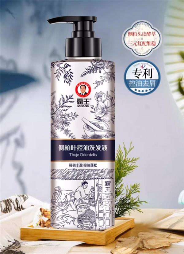 净澈去屑:霸王侧柏叶洗发水500ml装26元大促