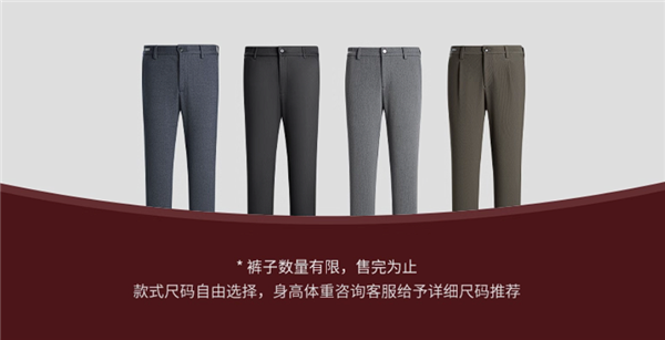 清仓大处理！杉杉官方outlet店西裤、休闲裤券后18元