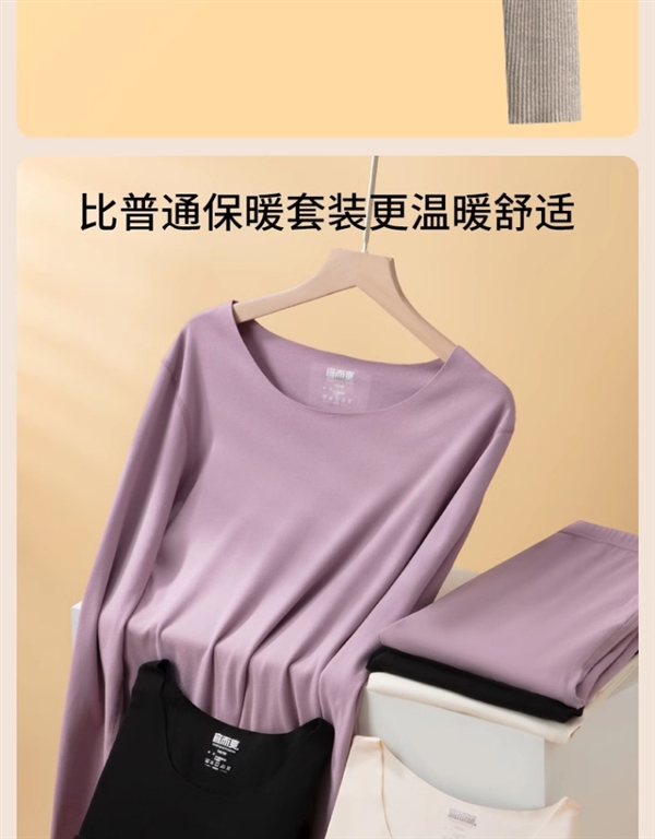 老牌宜而爽:双面磨毛秋衣秋裤套装39.9元刚需速囤