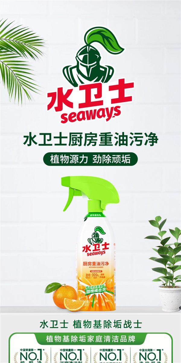 用过就回不去了：水卫士重油污清洁剂5.9元刚需速囤