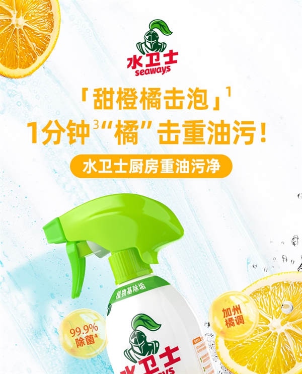 用过就回不去了：水卫士重油污清洁剂5.9元刚需速囤