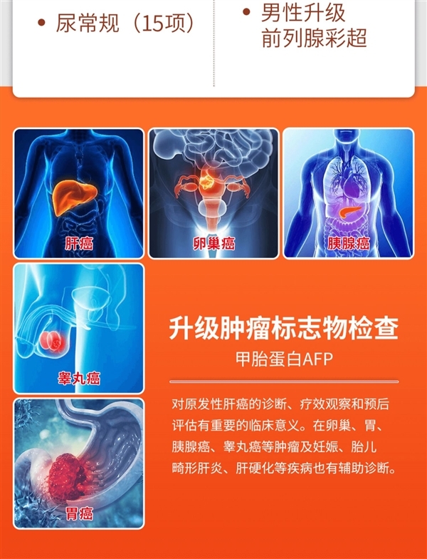 对自己好一点！瑞慈成人全身体检套餐239元大促：日常售价1079元