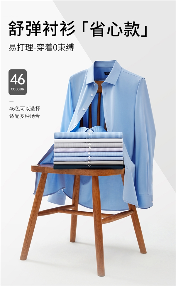 杉杉官方outlet店:衬衫31元清仓闭眼囤(赠退货宝)