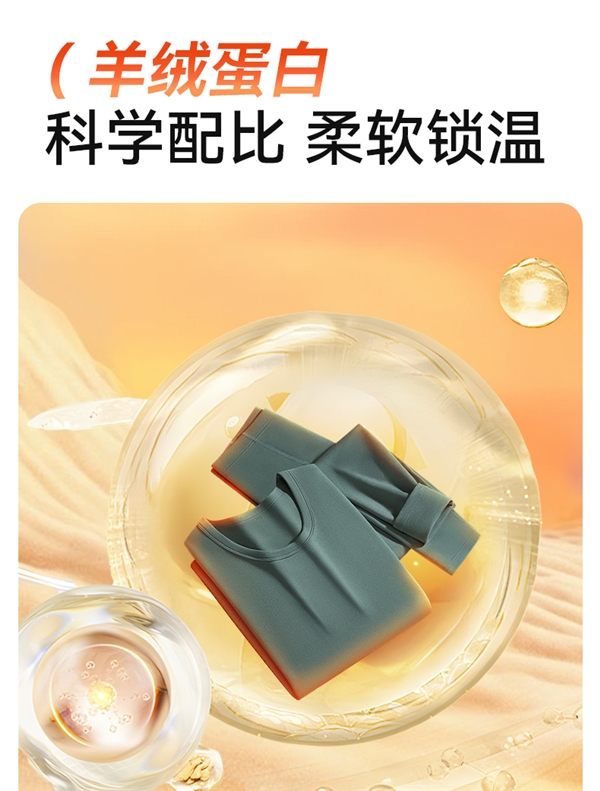 保暖轻盈!大嘴猴10A秋衣套装大促:14元券 39.1到手