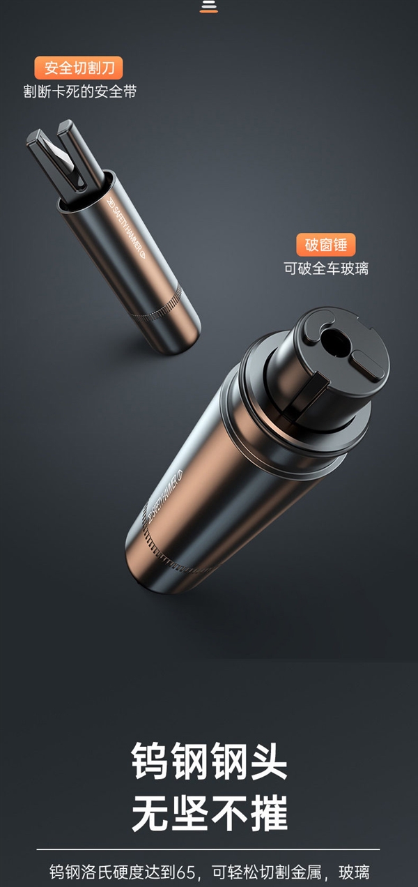 有备无患 安护侠车载破窗逃生锤+割刀官促:券后7.9元包邮
