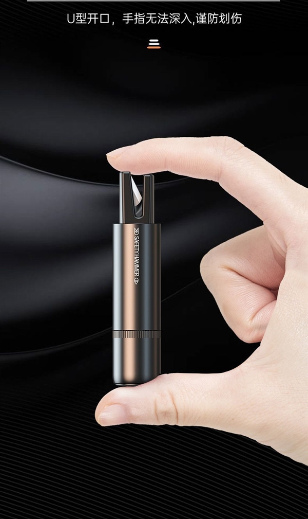 有备无患 安护侠车载破窗逃生锤+割刀官促:券后7.9元包邮