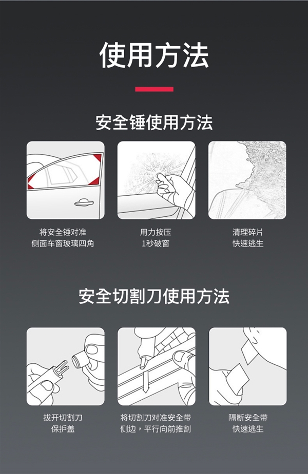 有备无患 安护侠车载破窗逃生锤+割刀官促:券后7.9元包邮