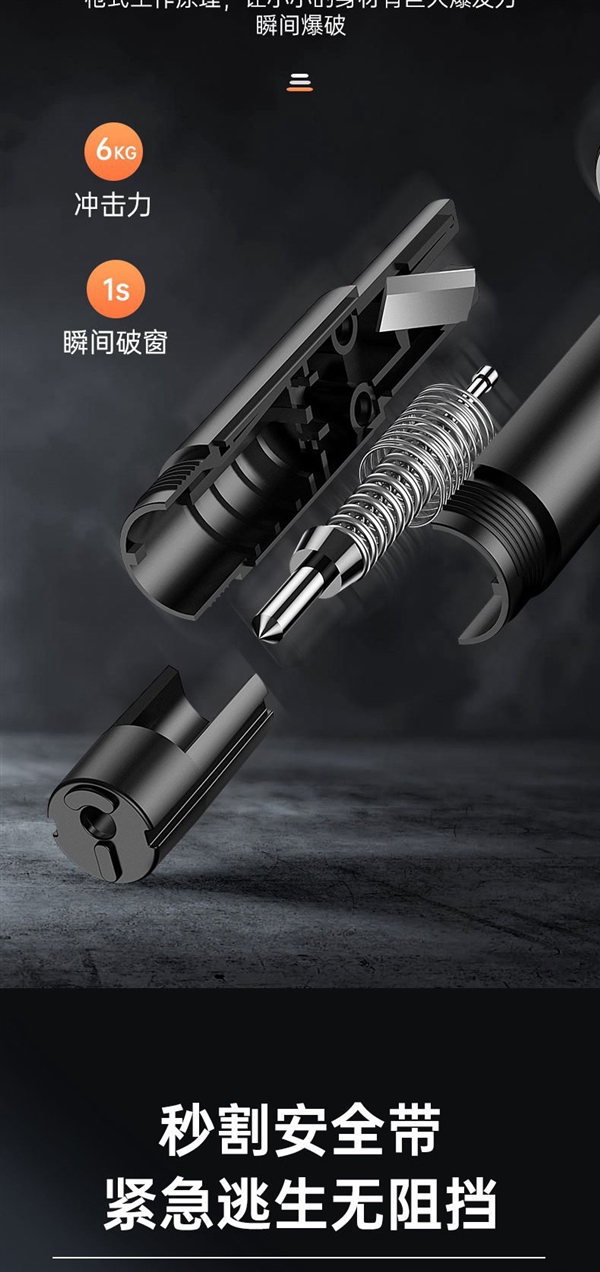 有备无患 安护侠车载破窗逃生锤+割刀官促:券后7.9元包邮