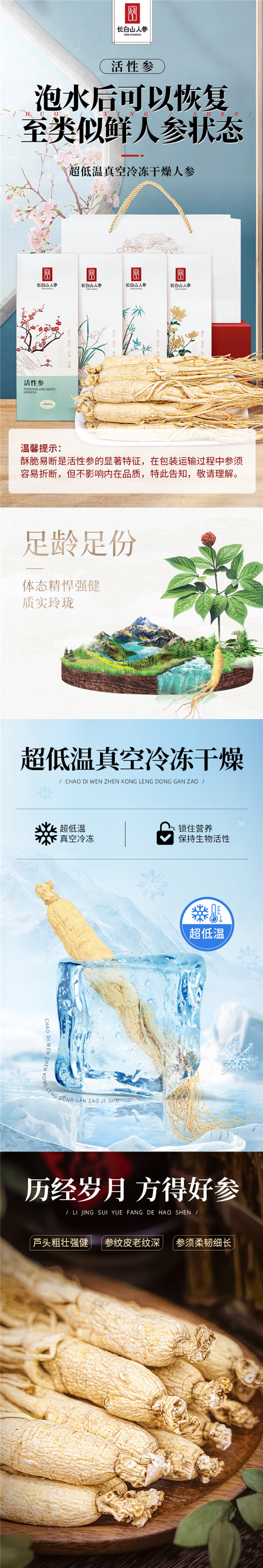 长白山人参旗舰店:东北活性参梅兰竹菊4盒79.8元新低(赠2礼袋)