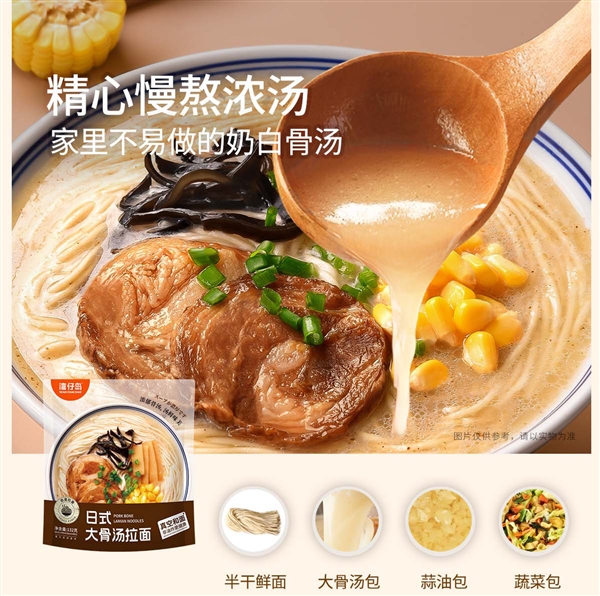 非油炸 香浓汤底:湾仔岛日式大骨汤拉面6袋19.9元新低