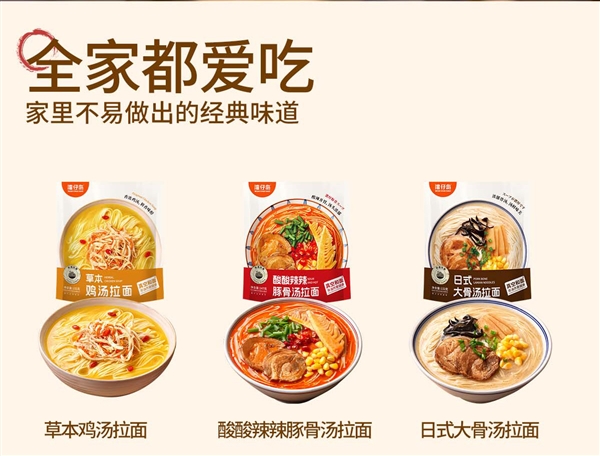 非油炸 香浓汤底:湾仔岛日式大骨汤拉面6袋19.9元新低