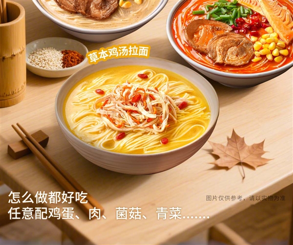 非油炸 香浓汤底:湾仔岛日式大骨汤拉面6袋19.9元新低