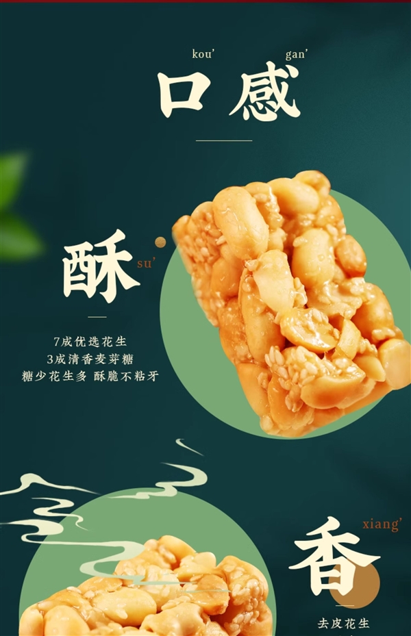 老上海味道:黄老五×五酥坊花生酥12.4元/斤探新低