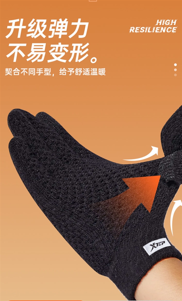 双指触屏更好用 特步保暖手套12.9元大促
