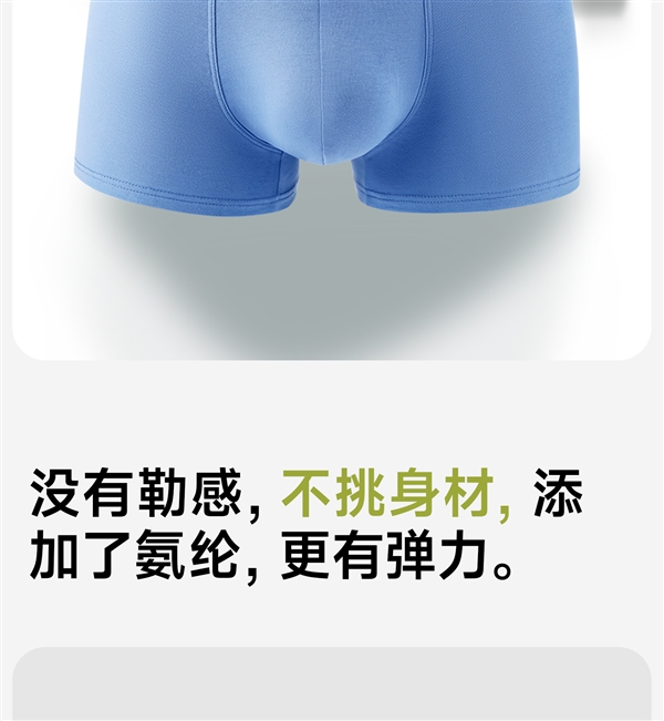 U凸太空舱 不夹PP!安比斯男士长绒棉内裤3条到手29.9元