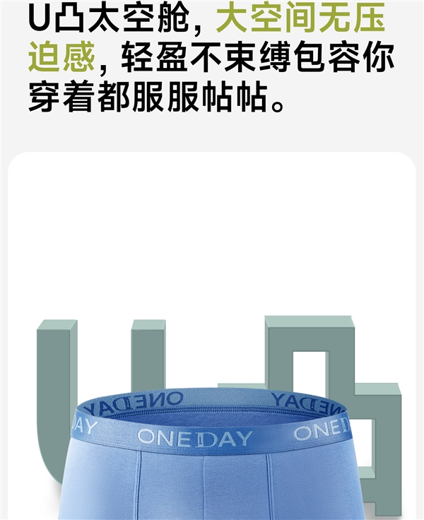 U凸太空舱 不夹PP!安比斯男士长绒棉内裤3条到手29.9元