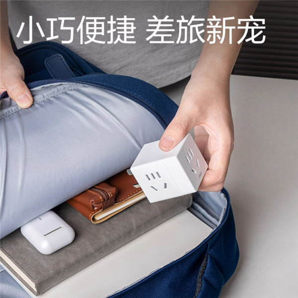 出差神器:得力魔方插头11.9元官方探底