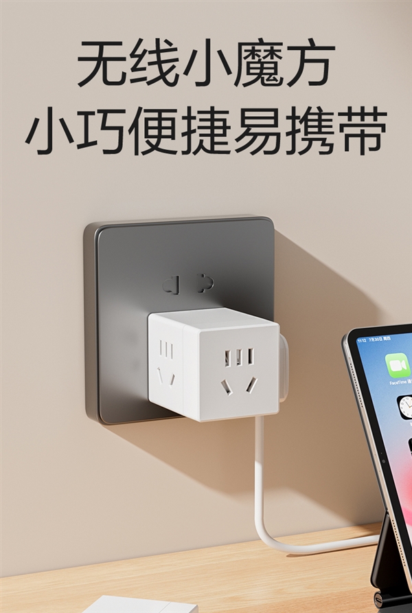 出差神器:得力魔方插头11.9元官方探底