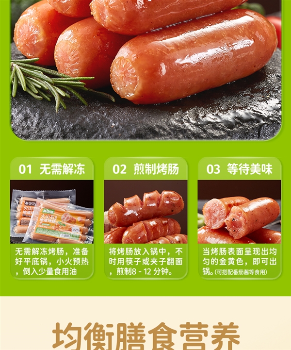 肉含量≥85% 满嘴爆汁!林饱饱火山石烤肠22元40根发车