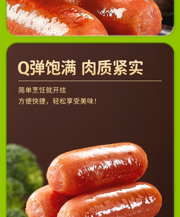 肉含量≥85% 满嘴爆汁!林饱饱火山石烤肠22元40根发车