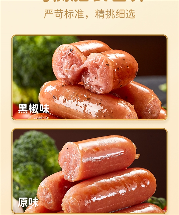 肉含量≥85% 满嘴爆汁!林饱饱火山石烤肠22元40根发车