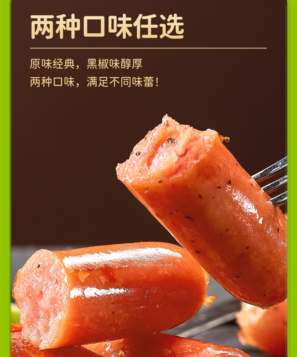 肉含量≥85% 满嘴爆汁!林饱饱火山石烤肠22元40根发车