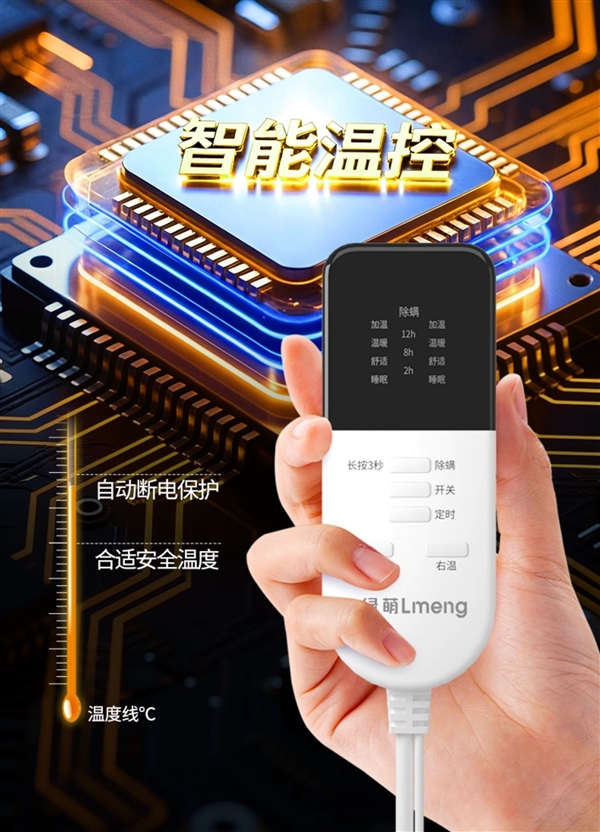 专注柔性发热14年:绿萌3C认证电热毯49元起大差价