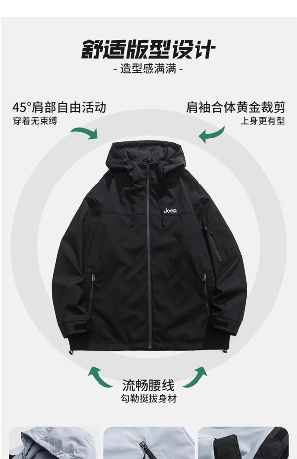 换季降温:Jeep冲锋外套/纯色棉服79.9元(三合一款179元)