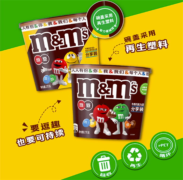 不含反式脂肪酸 mms夹心巧克力豆270克桶装:限时23.9元