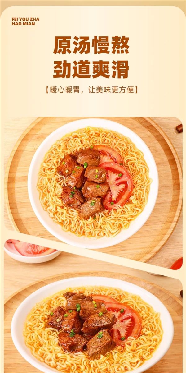 非油炸+可冲泡:五谷道场牛腩方便面2.4元上新发车(商超3.7元)