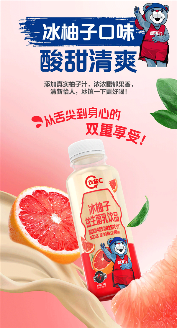 冰冰凉凉就是爽:蒙牛优益C饮品2.9元/瓶大差价(商超7.5元)