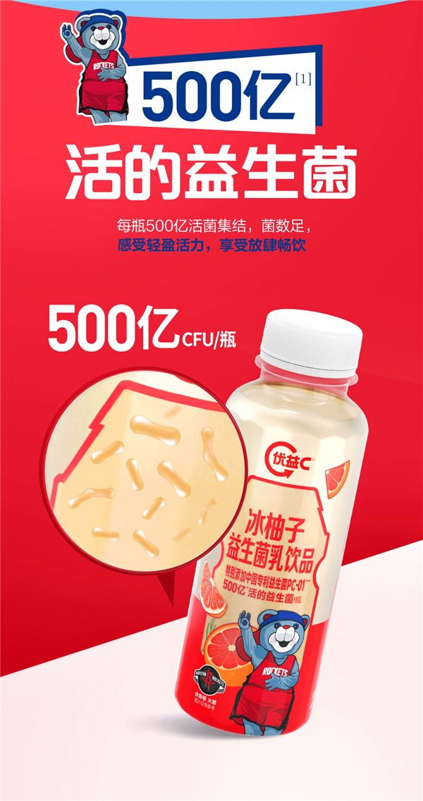 冰冰凉凉就是爽:蒙牛优益C饮品2.9元/瓶大差价(商超7.5元)