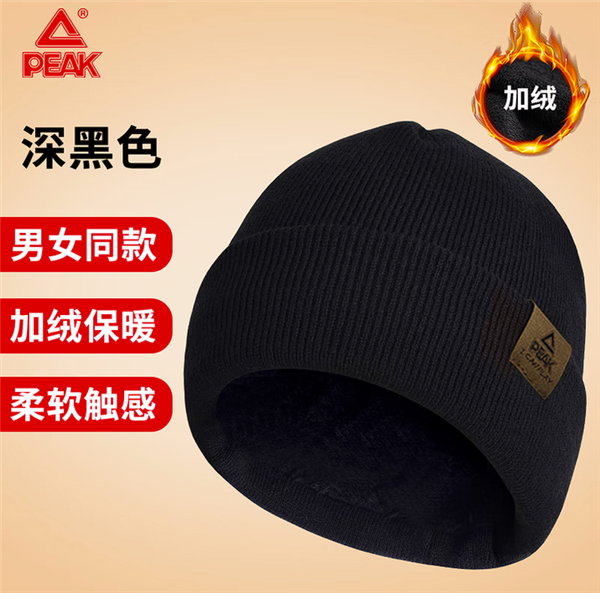 男女同款加绒保暖!匹克保暖抓绒帽官促:19.9元冲量