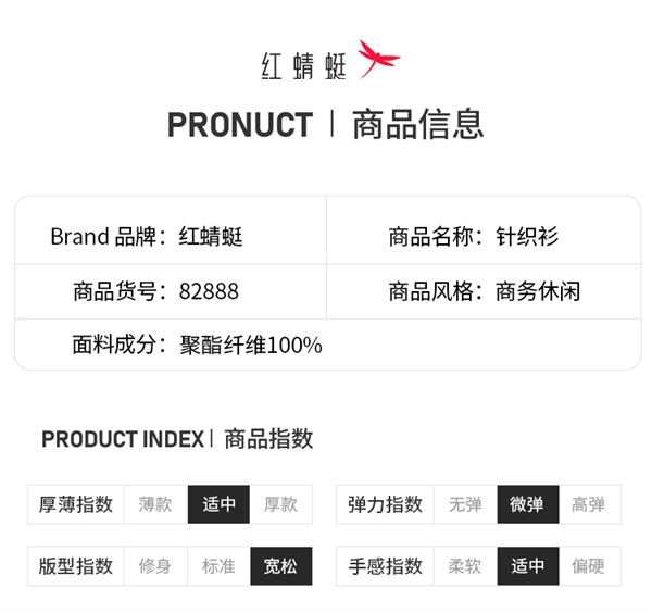 红蜻蜓男装旗舰店:38款加绒加厚针织衫39.9元起上新(增退货宝)