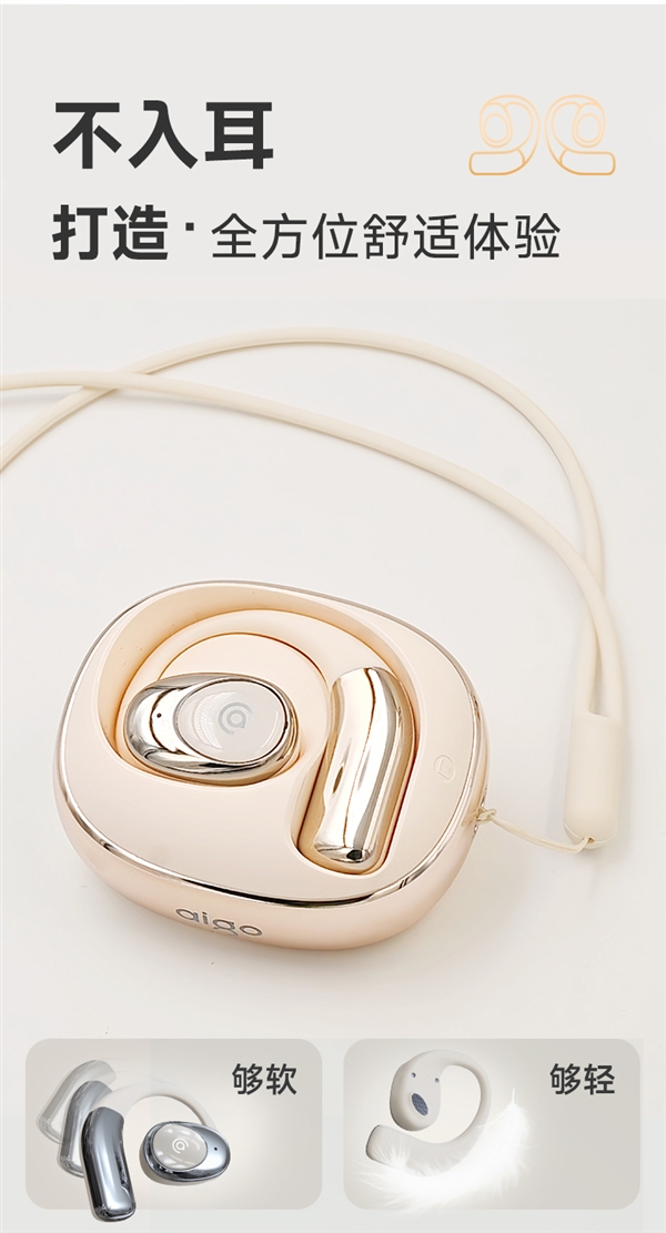 30天试用 赠退货宝:爱国者开放挂耳式蓝牙耳机39.9元大促