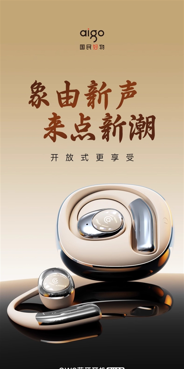 30天试用 赠退货宝:爱国者开放挂耳式蓝牙耳机39.9元大促