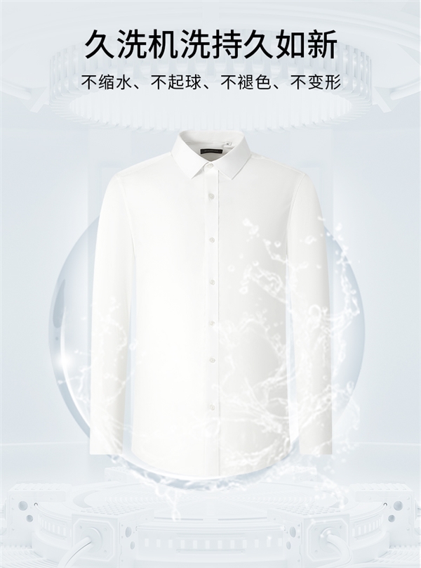 纯棉液氨免烫：杉杉32款长袖衬衫35元闭眼囤（赠退货宝）