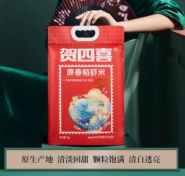 甘甜软糯：贺四喜稻虾香米29.9元10斤大促